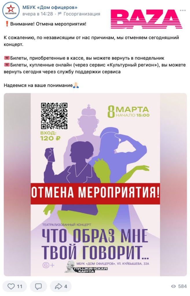 Два теракта попытались устроить 8 Марта завербованные Украиной диверсанты в Белгороде