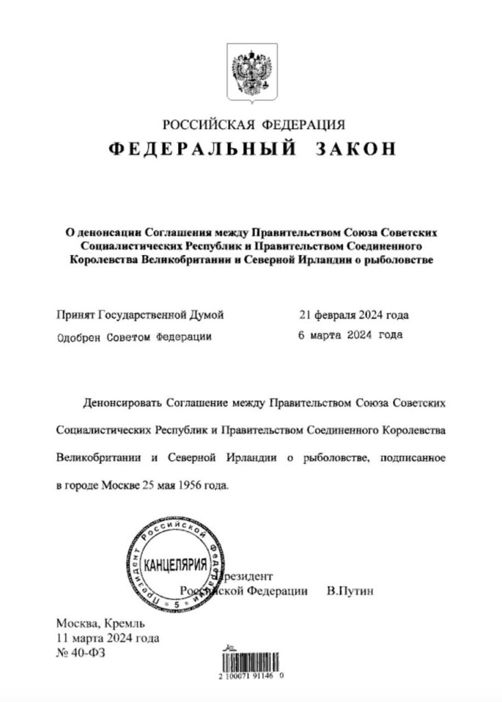 Путин подписал закон о денонсации соглашения от 1956 года, разрешавшего британским морякам ловить рыбу в российской зоне Баренцева моря
