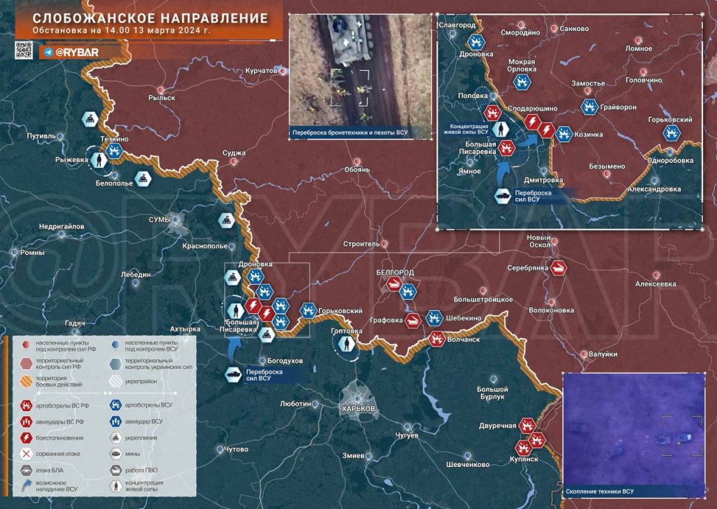 Слобожанское направление: перегруппировка сил ВСУ и бои на границе