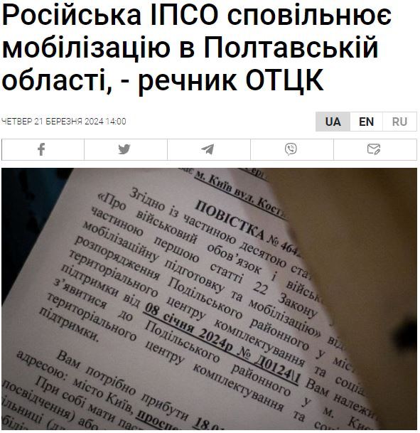 На Украине запретят снимать и фотографировать работу военкомов