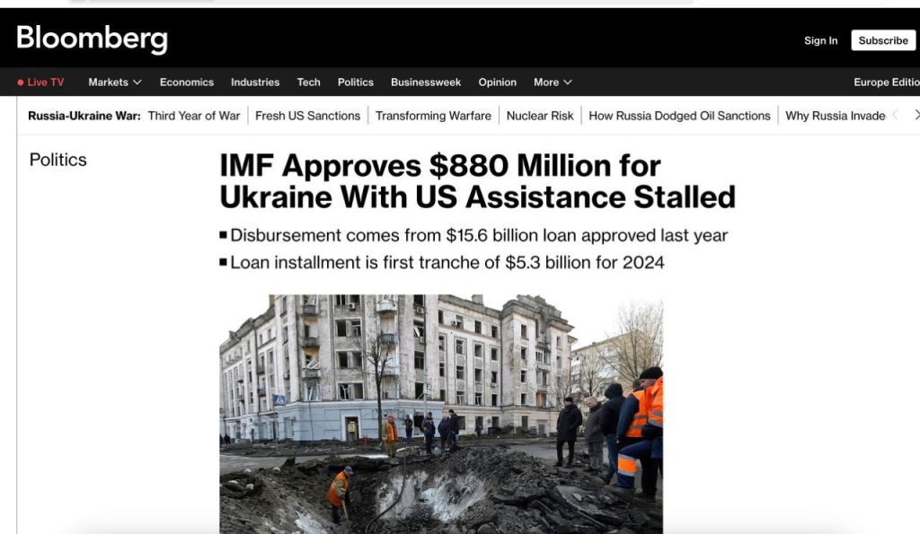 Bloomberg: МВФ одобрил транш для Украины на $880 млн