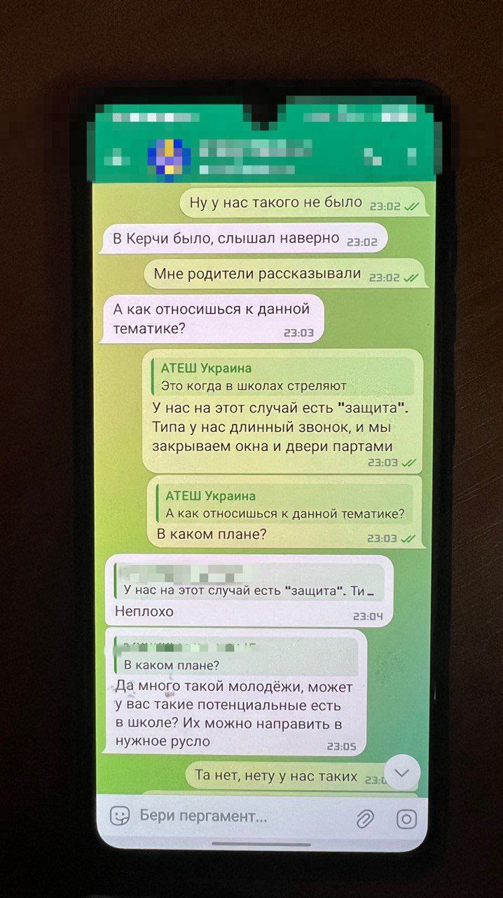 Террористическое государство Украина вербует несовершеннолетних для совершения преступлений особой тяжести