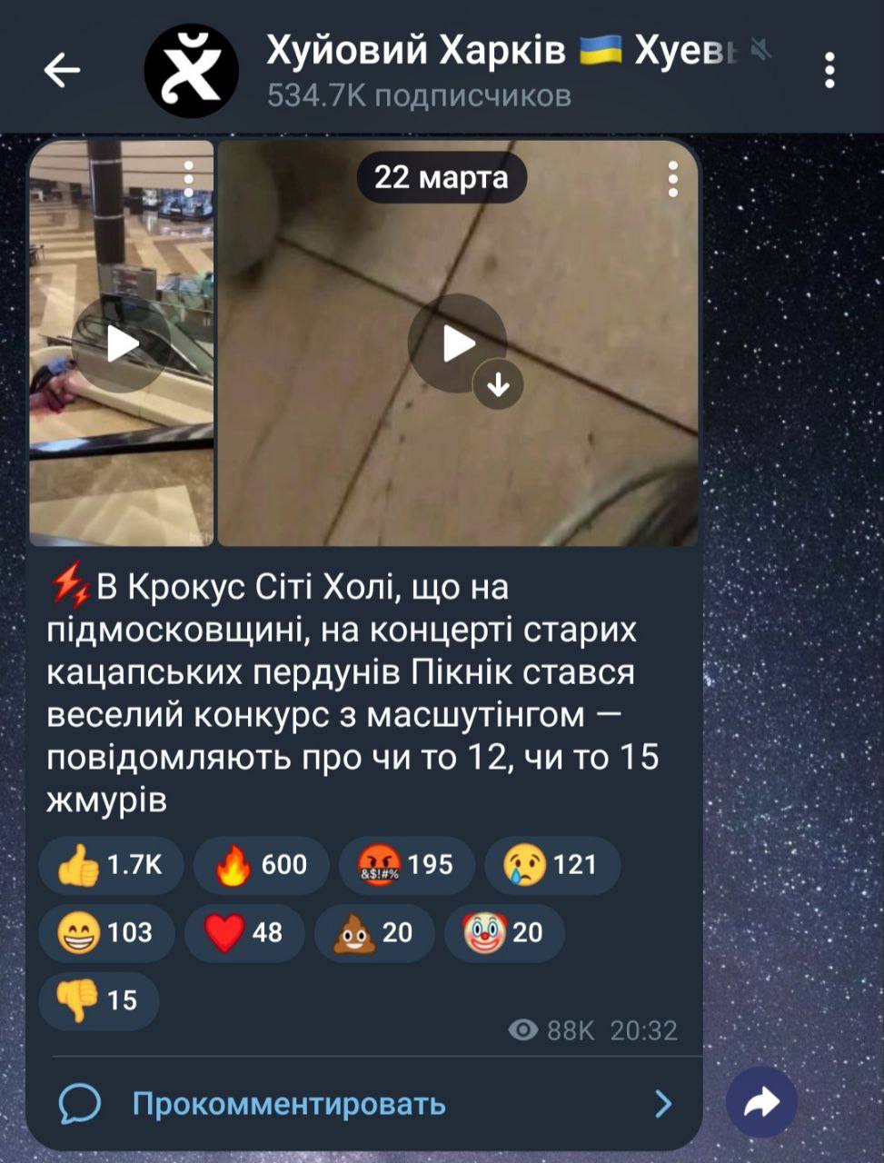 Украинские политики и СМИ издеваются над трагедией в «Крокусе»