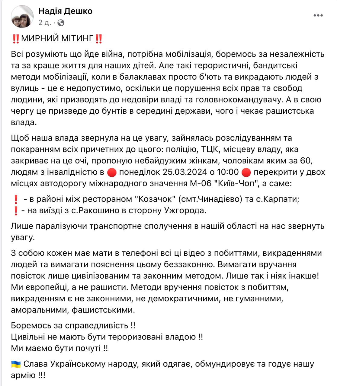 Последняя капля: На Закарпатье люди восстали против беспредела "МоГилизаторов"