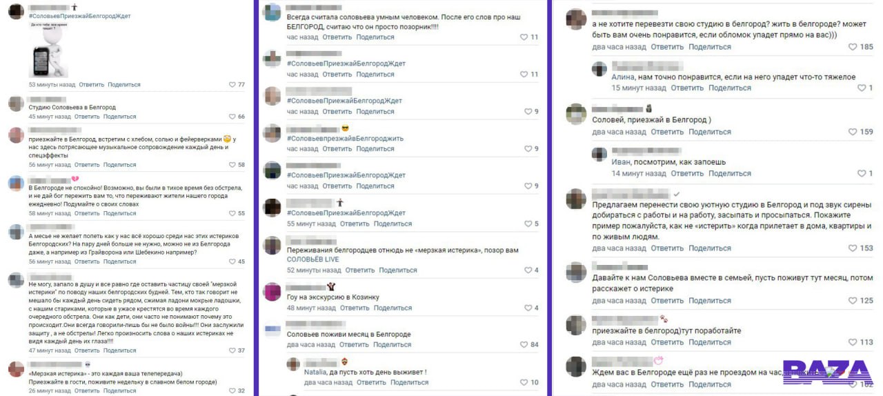 Жители Белгорода оставляют комментарии под видео Владимира Соловьёва, где он назвал «мерзкой истерикой» жалобы людей на обстрелы