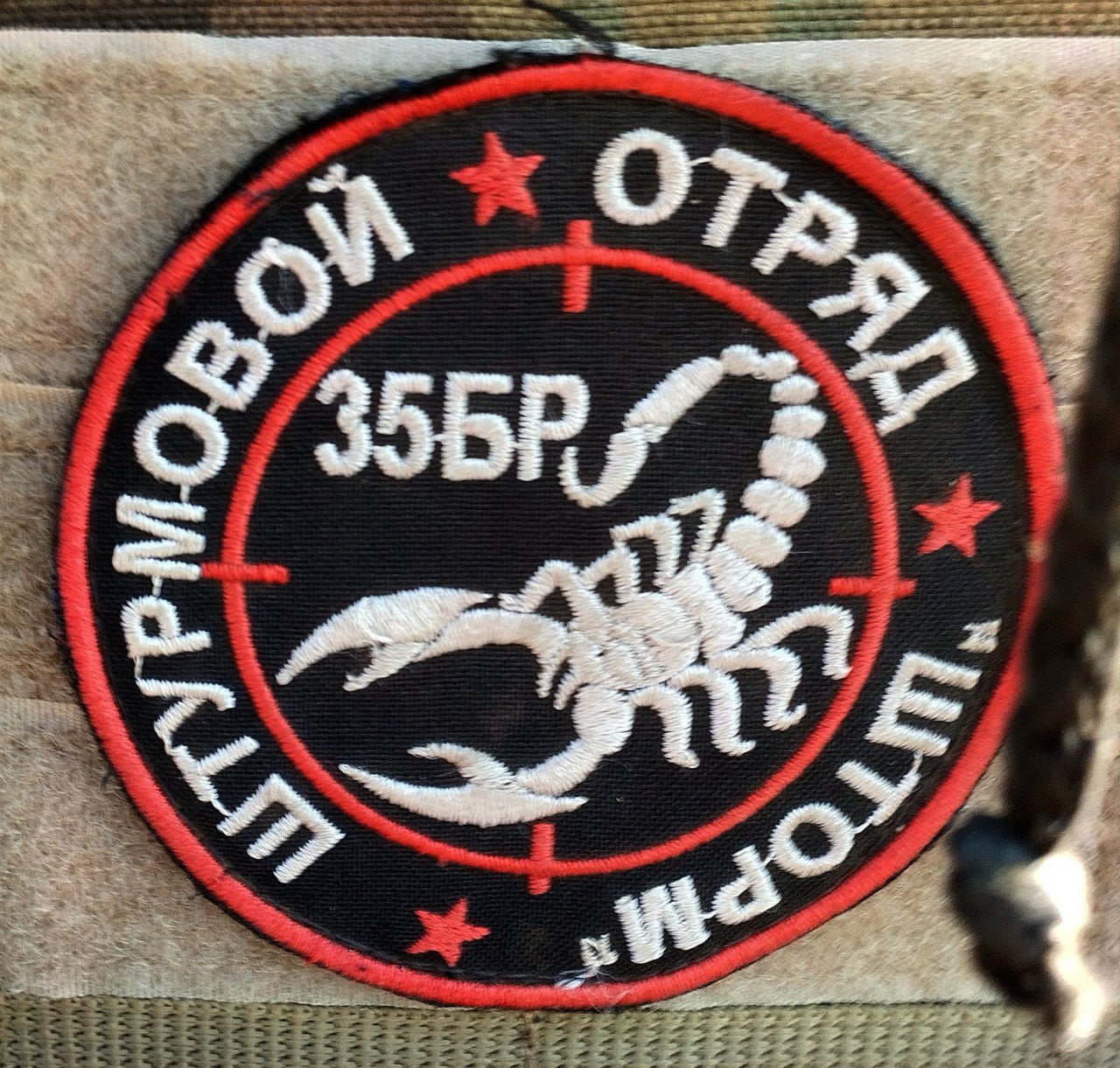 Шевроны из зоны СВО