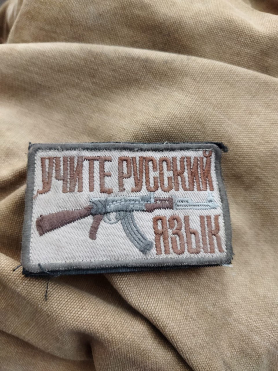 Шевроны из зоны СВО - Подоляка