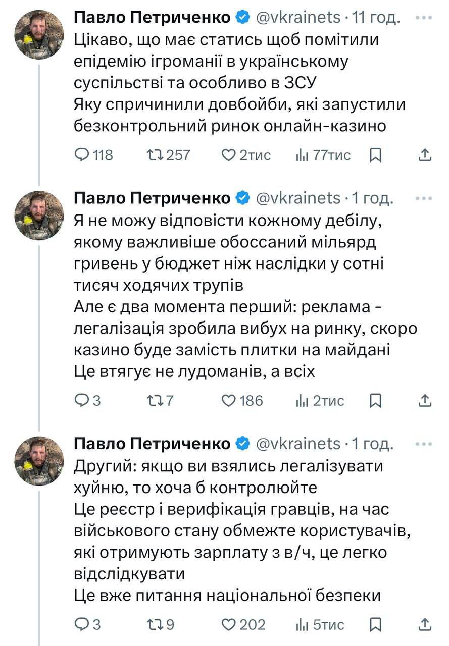 Зрада пришла откуда не ждали: Украинцы проиграли в казино в 4 раза больше, чем пожертвовали для ВСУ