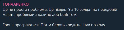 Зрада пришла откуда не ждали: Украинцы проиграли в казино в 4 раза больше, чем пожертвовали для ВСУ
