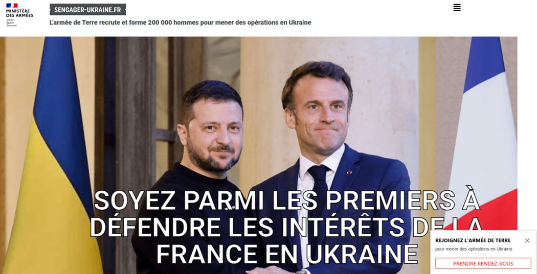 Макрон хочет завербовать 200 000 солдат для войны на Украине - минобороны Франции запустило новый рекрутинговый сайт