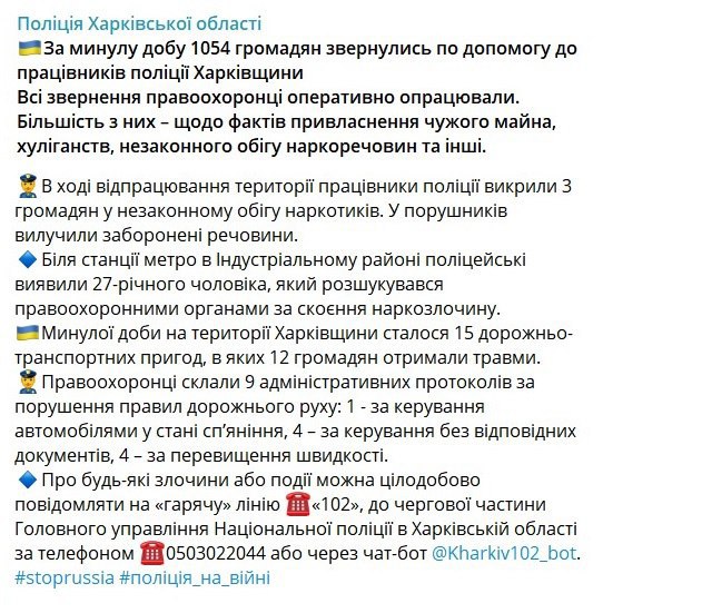 Харьков погружается в смуту: за сутки в городе произошло больше тысячи правонарушений