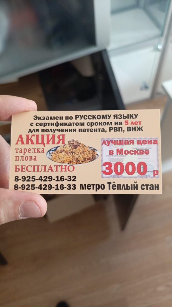 Юрий Подоляка - Экзамен по-русскому за 3000 рублей: тарелка плова бесплатно...