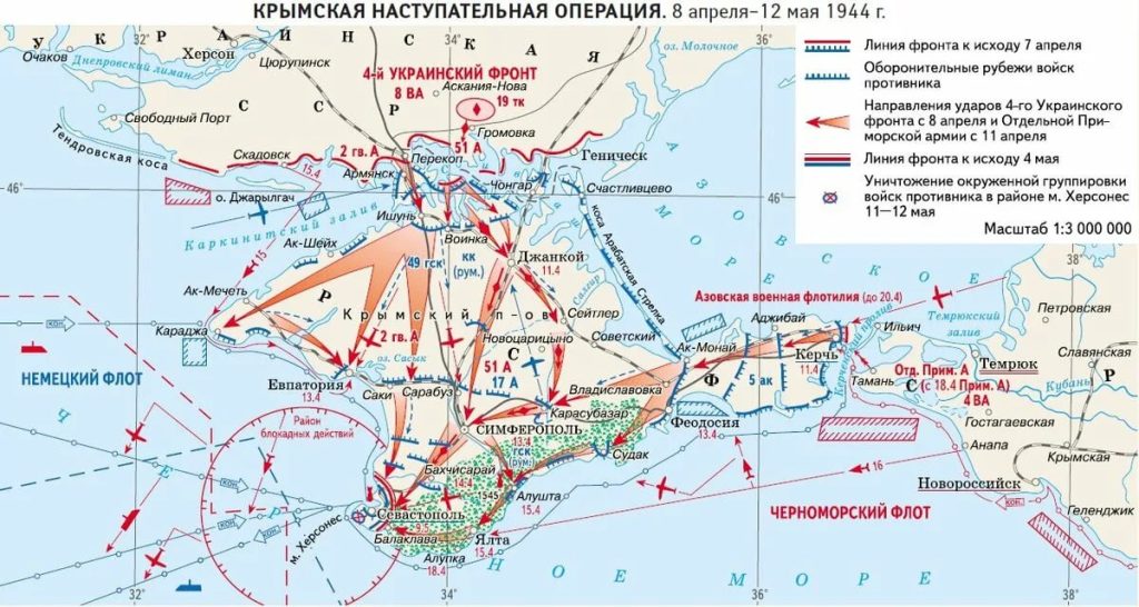 Сегодня отмечается 80-я годовщина начала Крымской наступательной операции