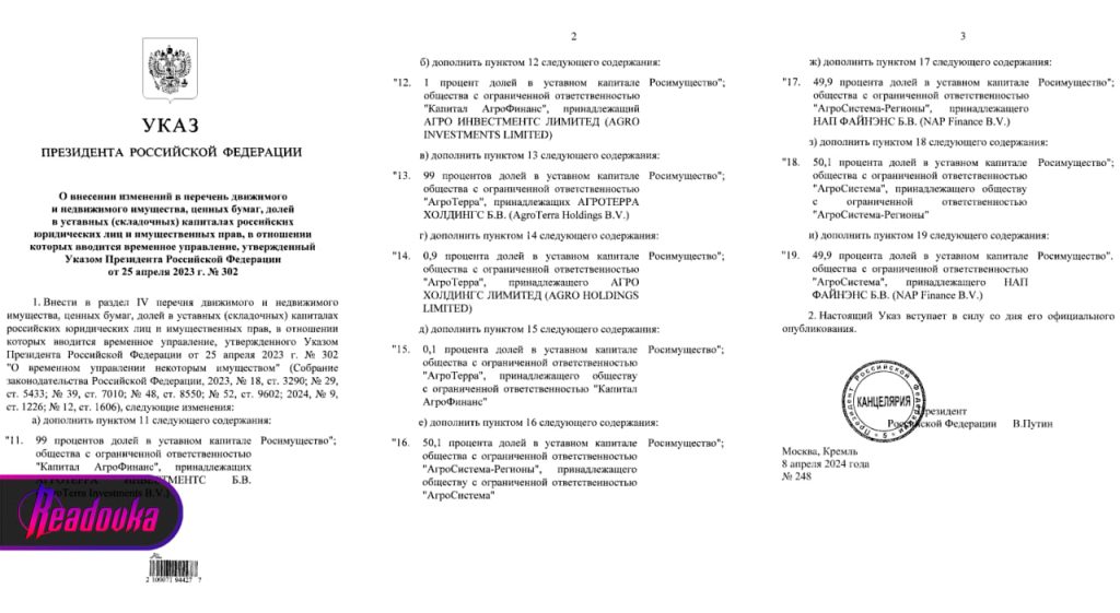 В связи с недружественными действиями иностранных государств Путин передал в управление Росимущества доли активов нидерландских сельскохозяйственных компаний