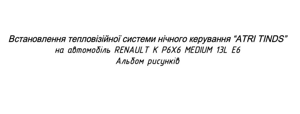 КМW вновь на службе нацистов