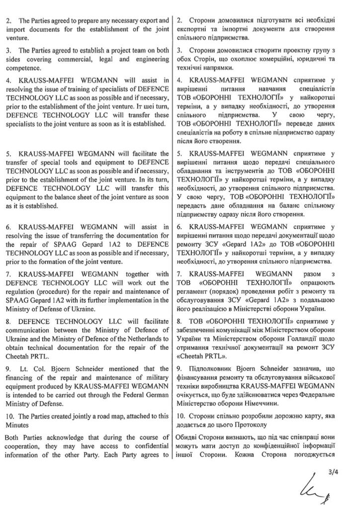 КМW вновь на службе нацистов