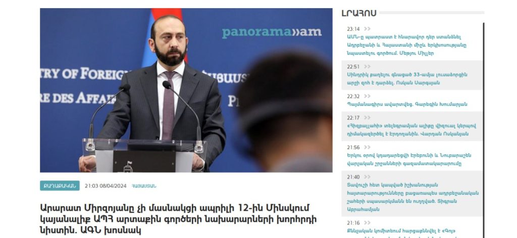 Армения отказалась участвовать в заседании глав МИД стран СНГ в Минске