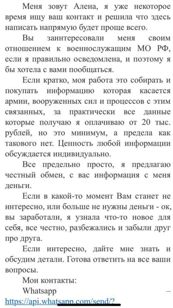 Украинские мошенники вербуют российских детей и военнослужащих