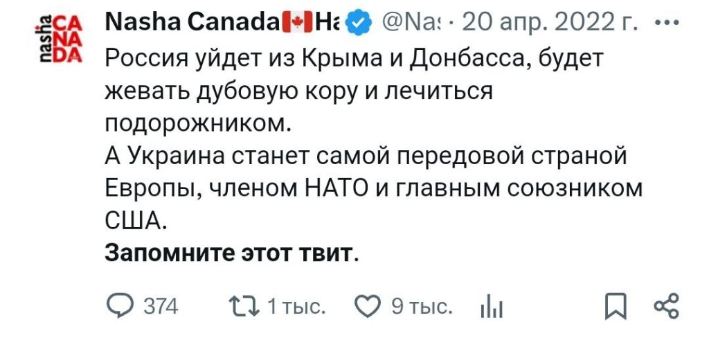 Запомните этот твит