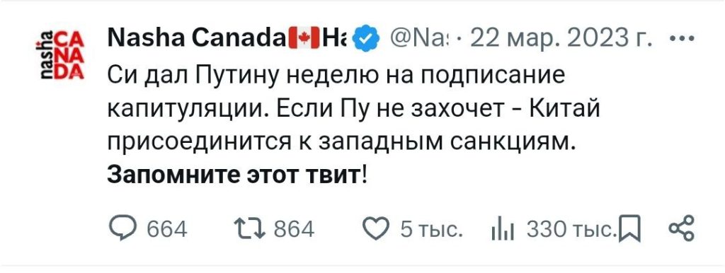 Запомните этот твит