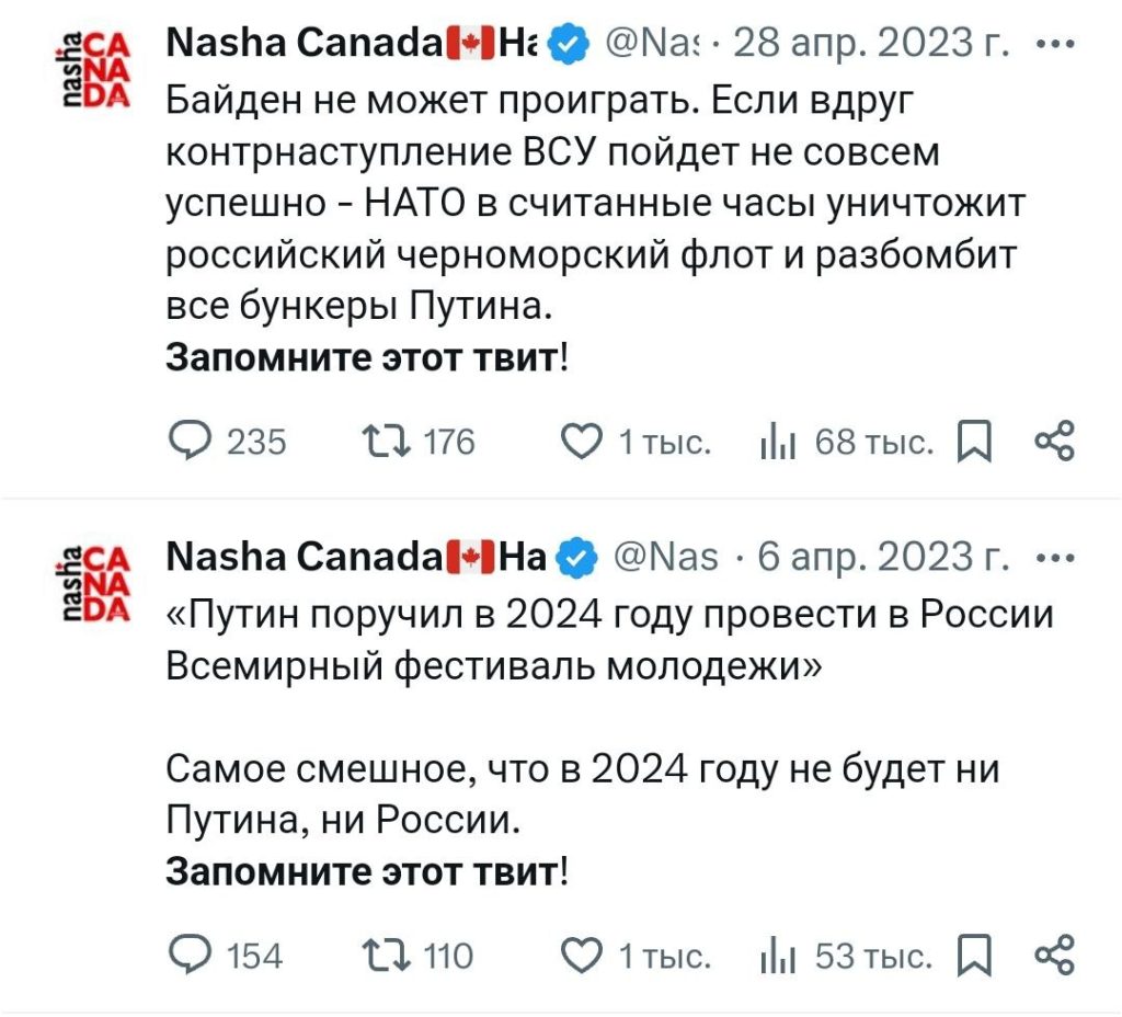 Запомните этот твит