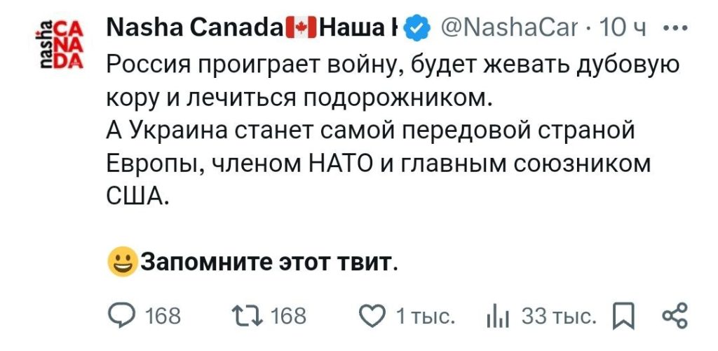 Запомните этот твит