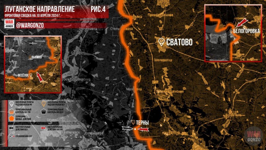 «Фронт ВСУ рухнул!»: Карта боевых действий 10 апреля 2024 на Украине — последние новости где идут бои ВС РФ сегодня. Спецоперация России сейчас 10.04.2024