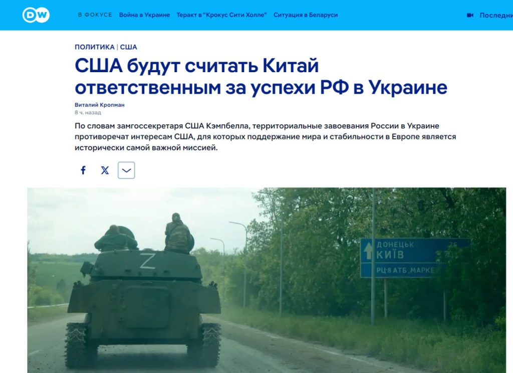 Вашингтон будет считать Китай и КНДР ответственными за успехи России на поле боя