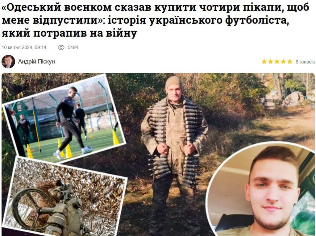 Экс-футболист украинского клуба «Ингулец» Николай Стеценко рассказал, ему предложили откупиться от мобилизации за 4 пикапа для ВСУ