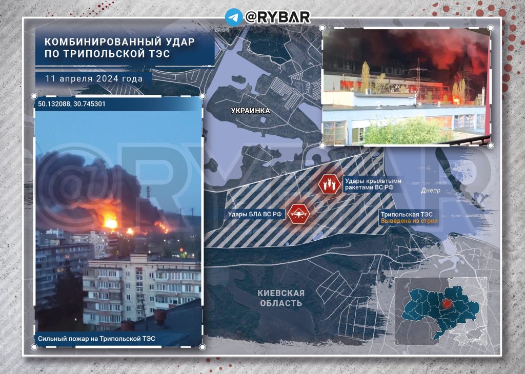 Утром 11 апреля по Трипольской ТЭС в Киевской области был нанесен комбинированный удар БЛА «Герань» и крылатыми ракетами