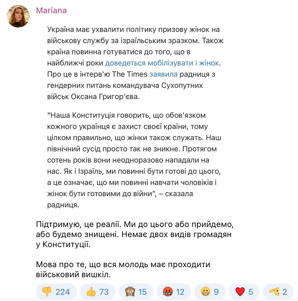 Украинский депутат Безуглая поддержала мобилизацию женщин