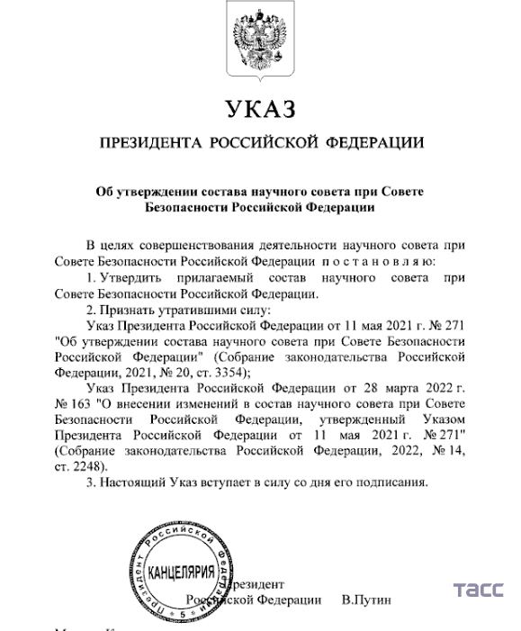 Путин утвердил новый состав научного совета при Совбезе РФ