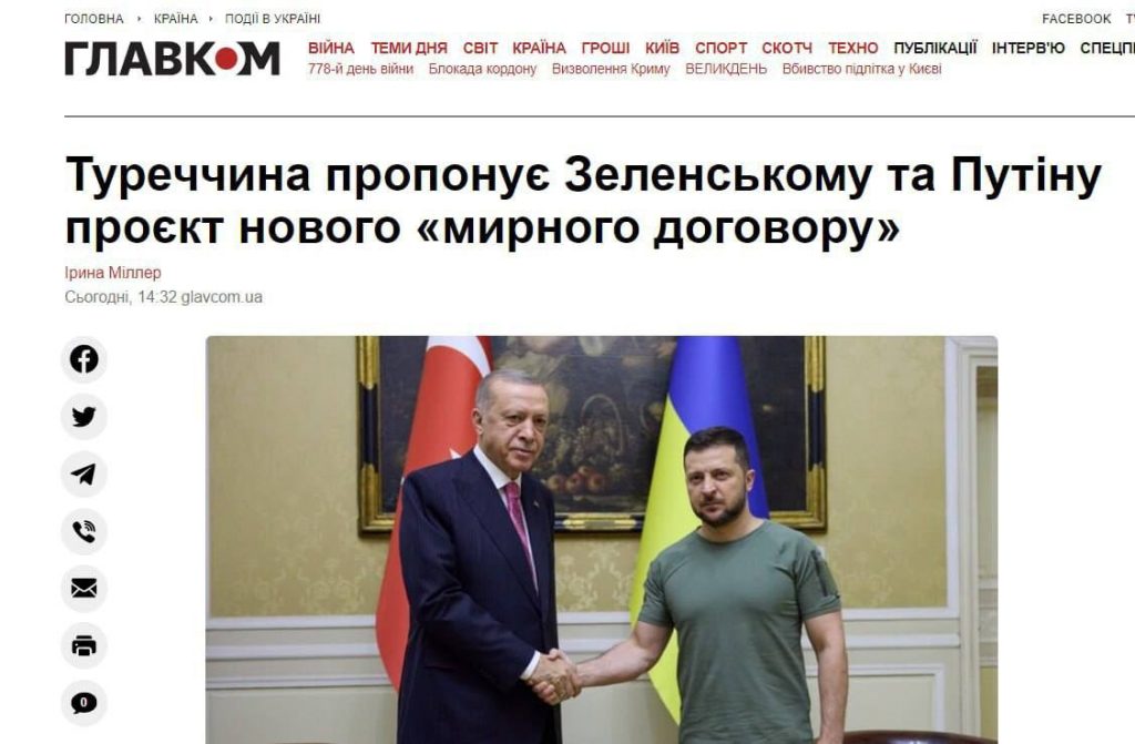 Турецкие и украинские СМИ сообщают, что Эрдоган представил свой проект мирного соглашения между Украиной и Россией