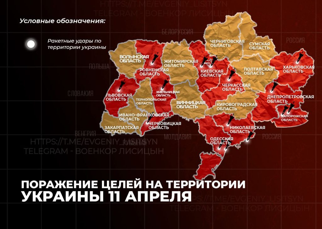 В результате массированного удара ВС РФ произошли следующие события