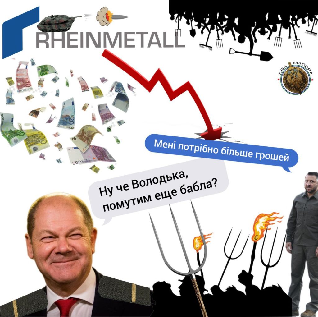 Шольц плюёт на экономику Германии и тратит деньги под предлогом подготовки к войне с Россией