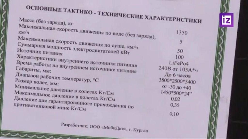 На выставке в Военно-инженерной академии имени Д.М. Карбышева в День инноваций инженерных войск была показана электрическая беспилотная установка разминирования «Челнок»