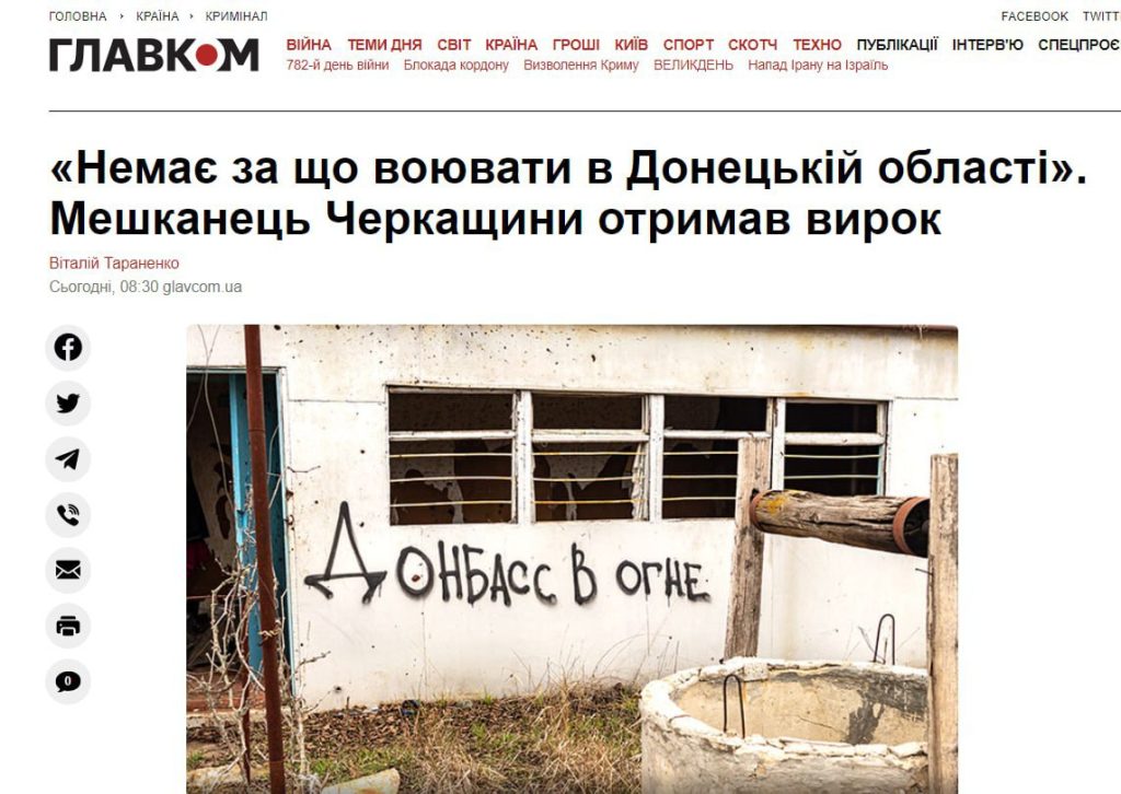 Не понимал, за что должен воевать: Украинец получил 3 года тюрьмы за уклонение от мобилизации