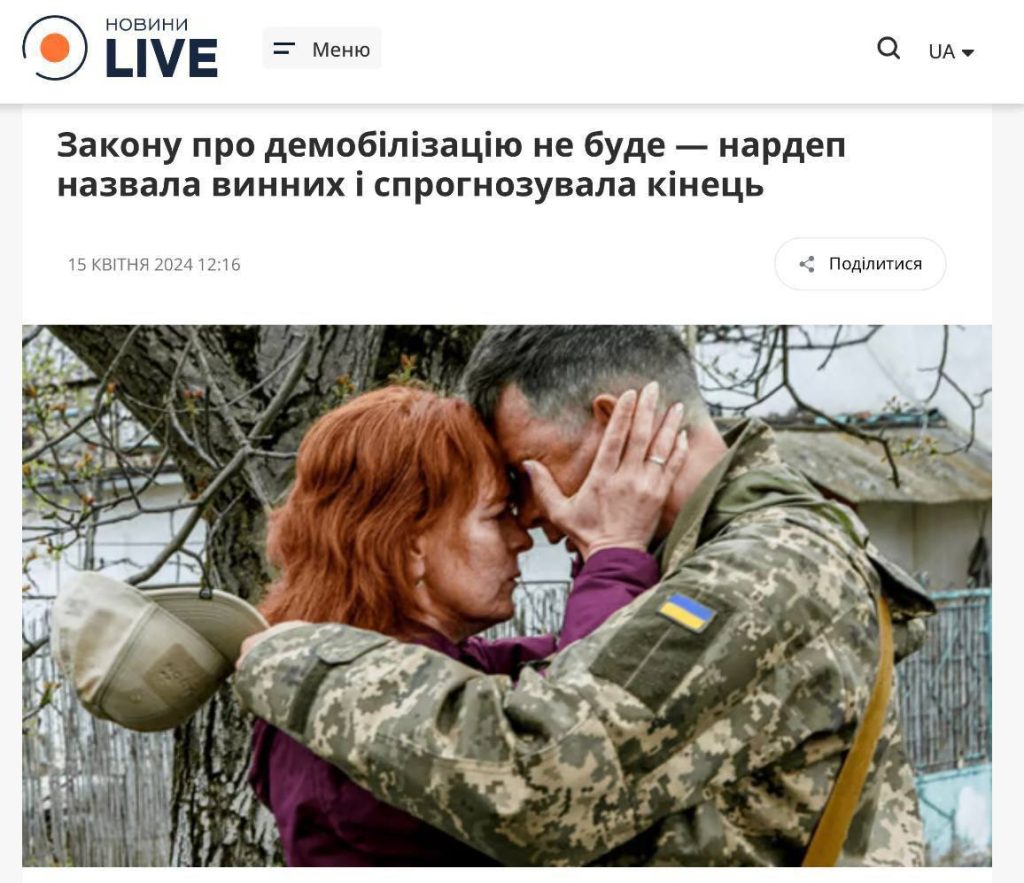 Закона о демобилизации не будет , — нардеп Безуглая