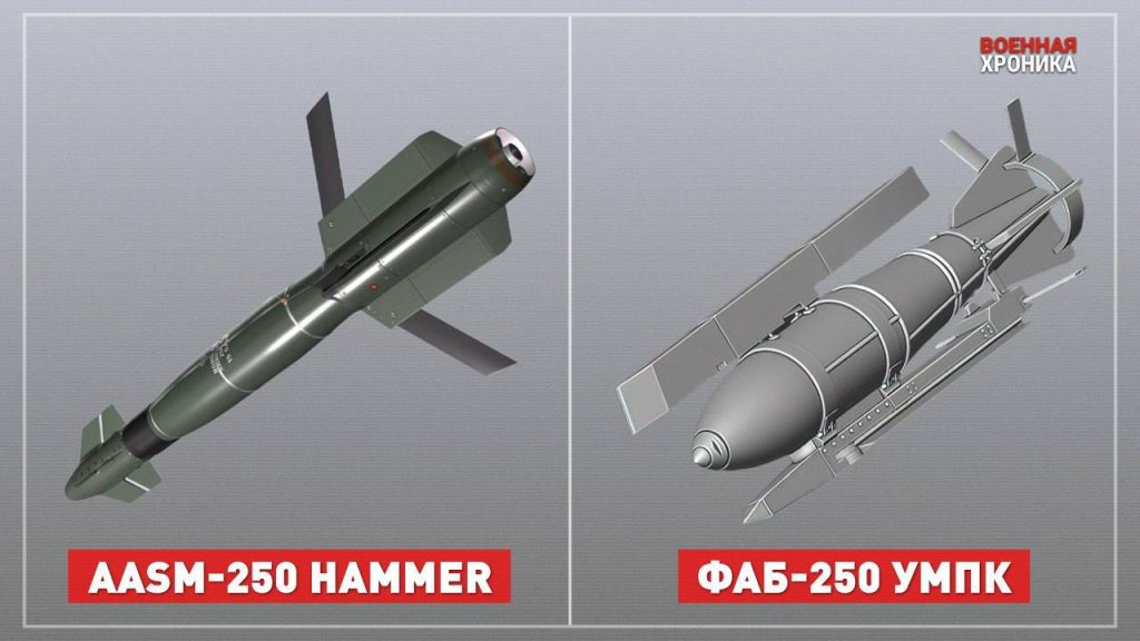 В чём отличие российских ФАБ с УМПК от французских УАБ Hammer