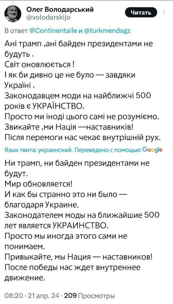 Прогноз на ближайшие 500 лет от украинских экспертов