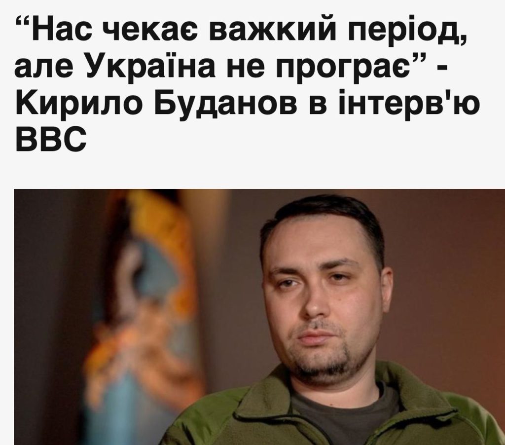 ВСУ ждет тяжелая ситуация с середины мая – Буданов