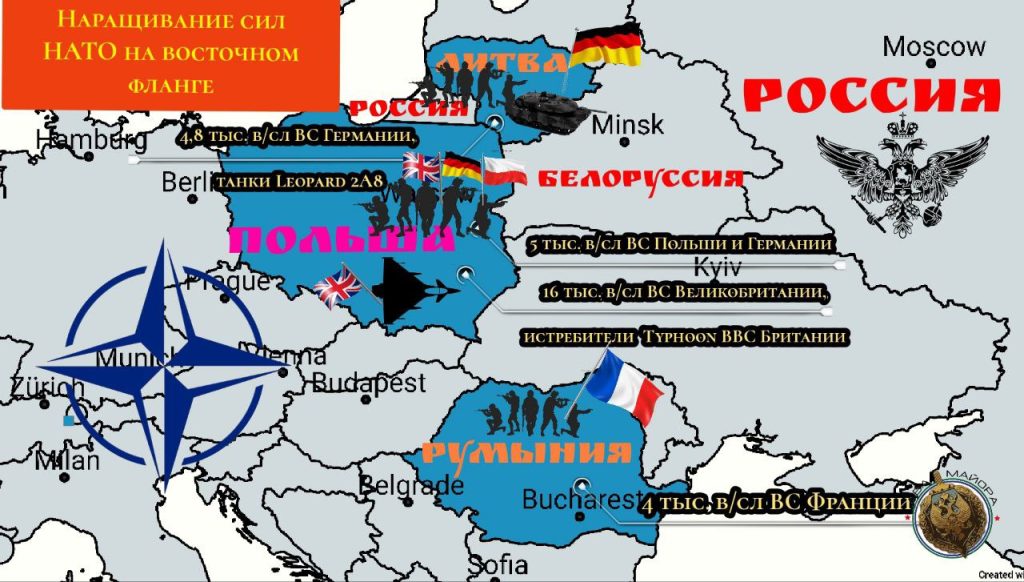 «Дружелюбное» НАТО концентрирует силы на восточном фланге