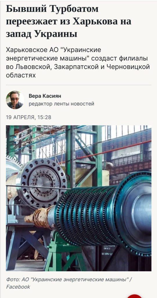 Власти Украины начали экстренно перевозить промышленные предприятия из Харькова на запад страны