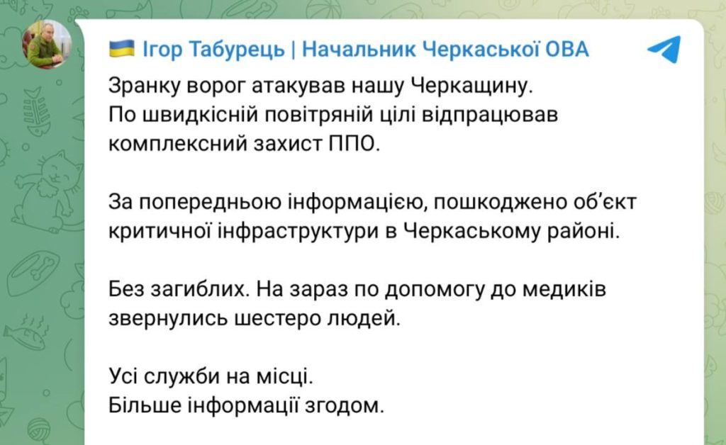 В Черкасской области поврежден объект критической инфраструктуры после удара ВС РФ