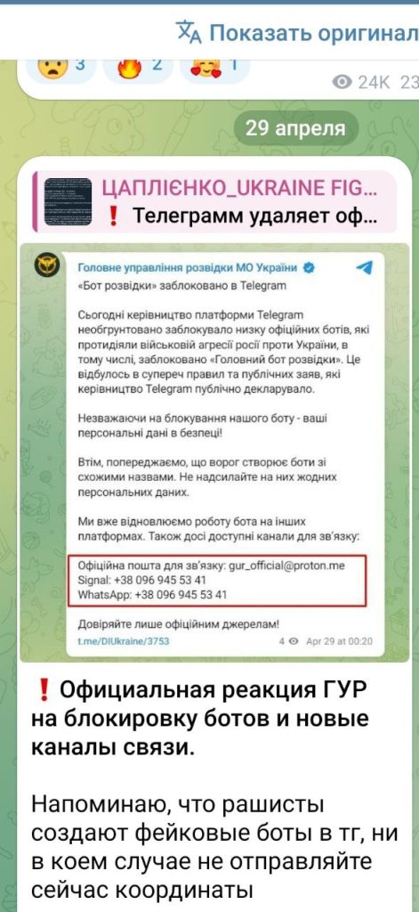 Украинские спецслужбы колбасит не по детски, они вдруг осознали всю величину того, насколько они попали