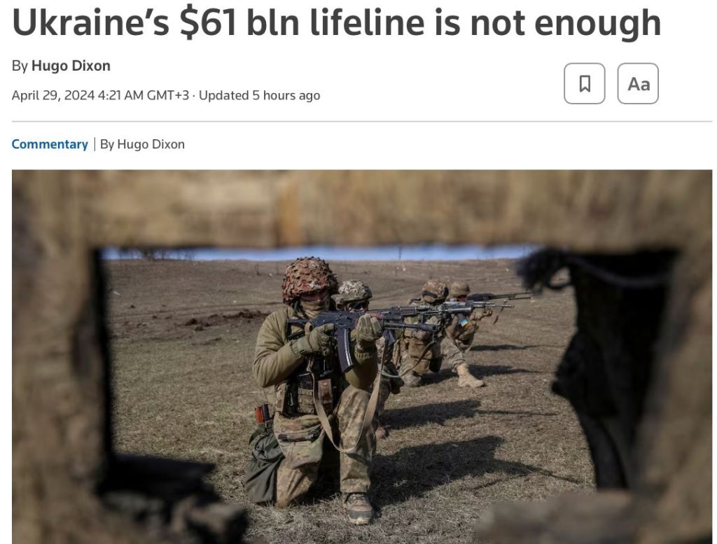 «Спасательный круг» США Украине не поможет – Reuters