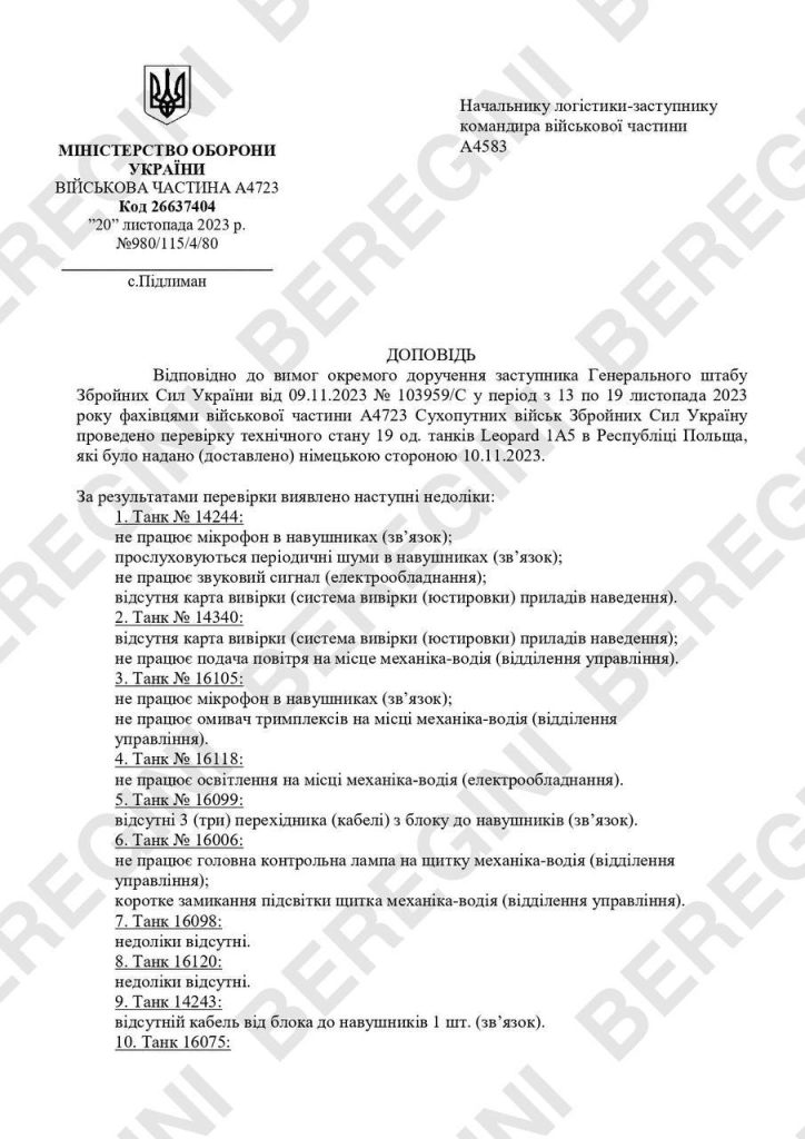 Поставленные Германией танки Leopard 1A5 были дефектными — Beregini