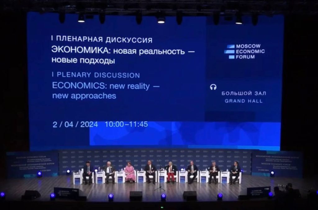 Сегодняшний день начался с очень важного события в российской экономике - с Московского экономического форума (МЭФ)