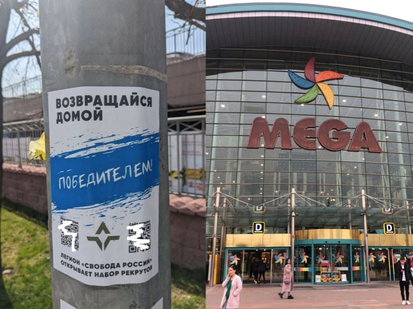 В Казахстане идет рекрутинг боевиков в ряды террористической организации легион «Свобода России»*