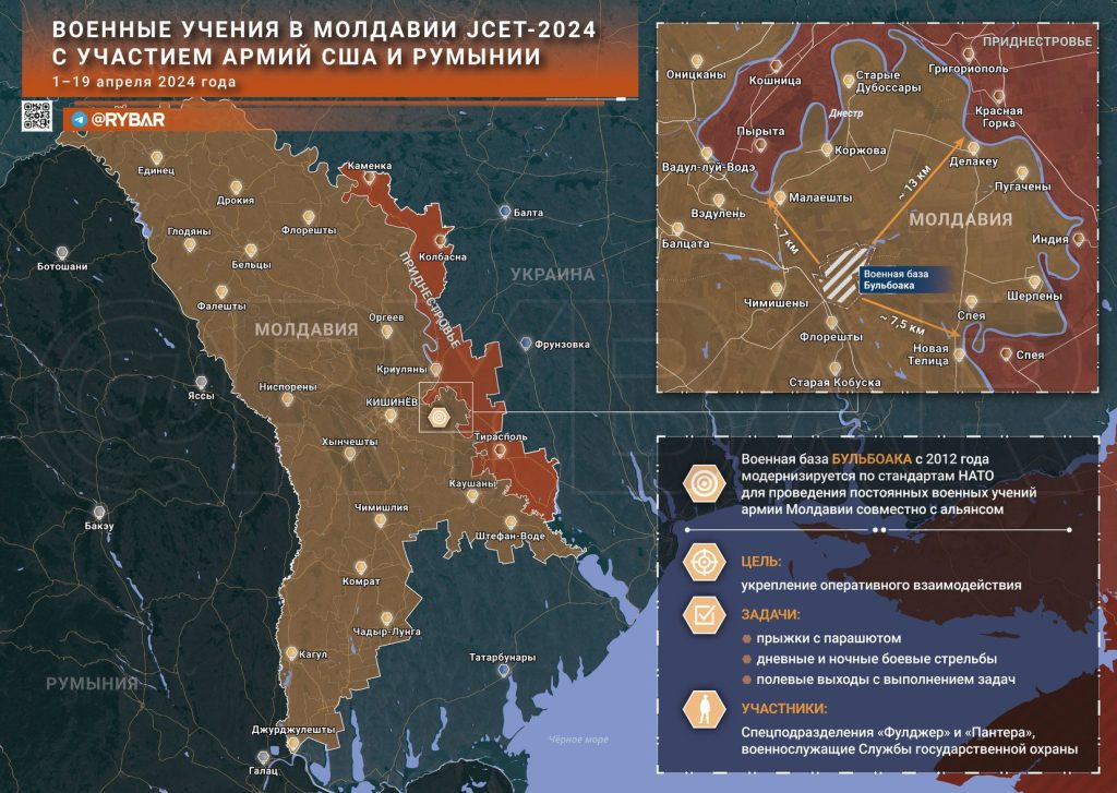 В Молдавии начались очередные военные учения JCET-2024 (Joint Combined Exchange Training) с участием армий США и Румынии